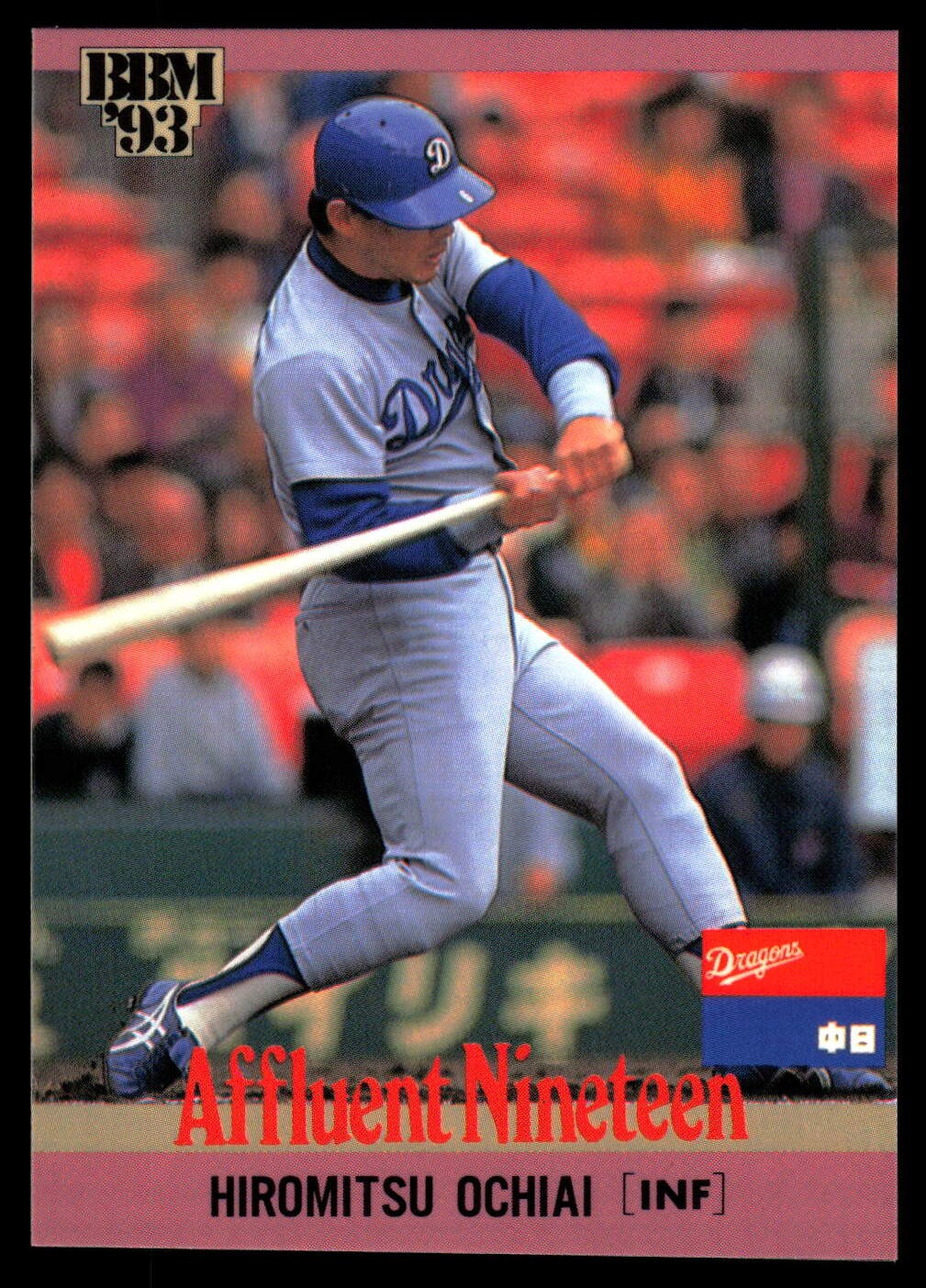 1993 BBM #454 Hiromitsu Ochiai Chunichi Dragons