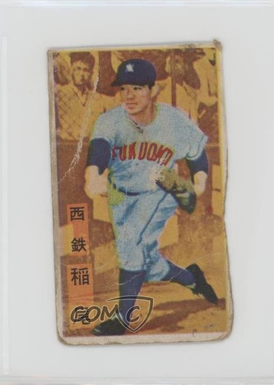 1959 Team Name Back Solid Color and Bordered Front Menko Kazuhisa Inao 0ol0