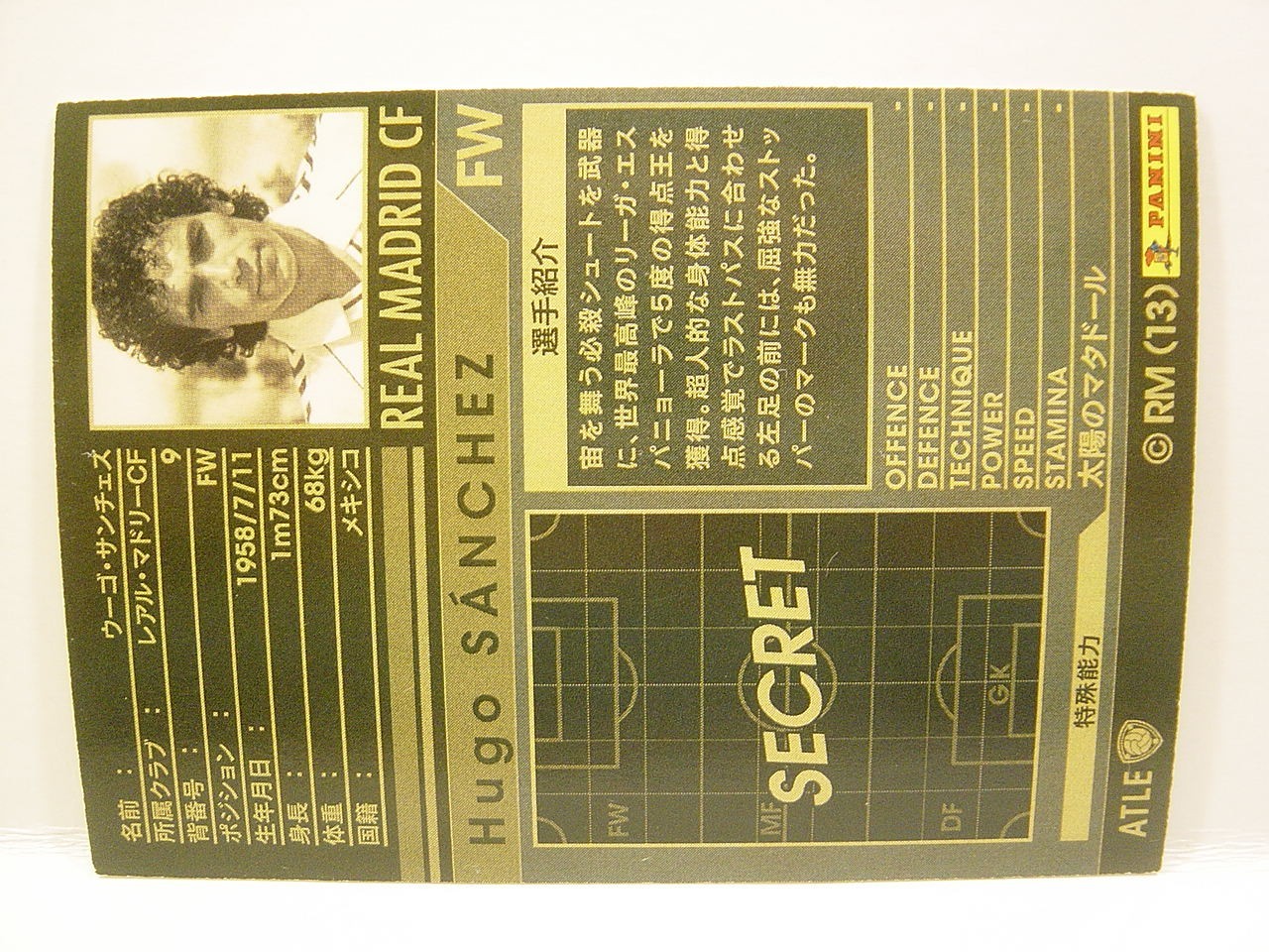 Panini WCCF 2012-13 ATLE Hugo Sánchez 1958 Mexico　FW No.9 Real Madrid CF Legends