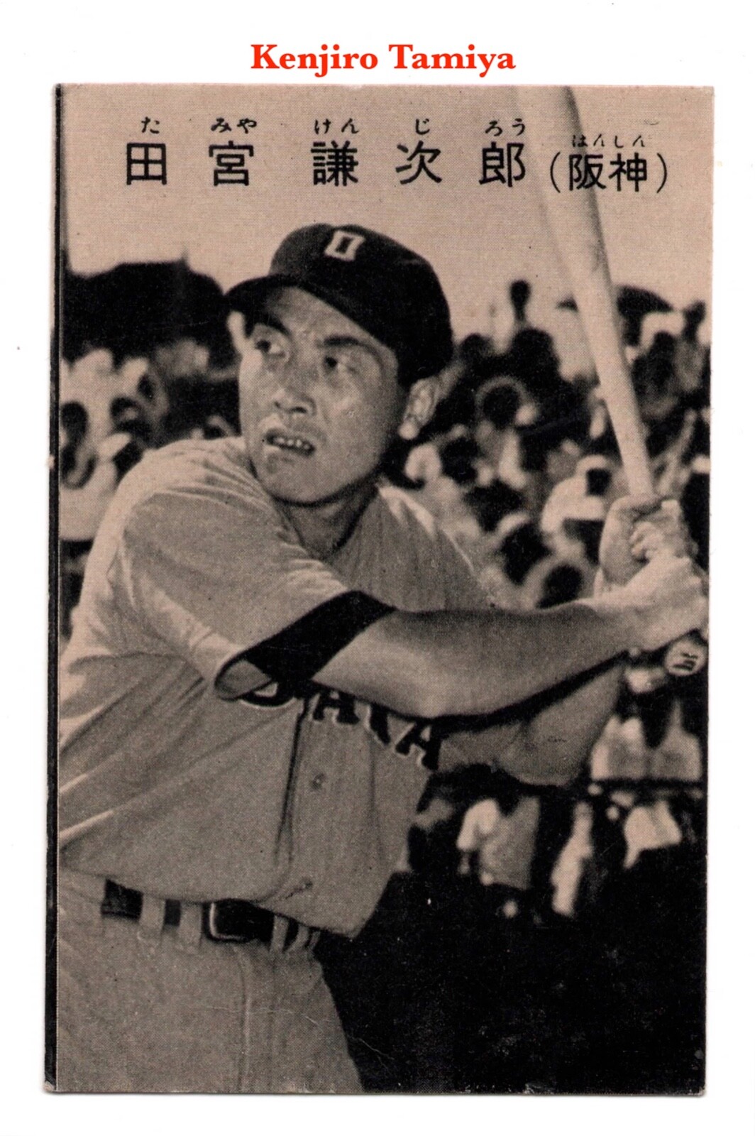 1956 JBR Unc Med-Lg Baseball Bromide Card~ KENJIRO TAMIYA ~ Japanese HOFer ~Rare