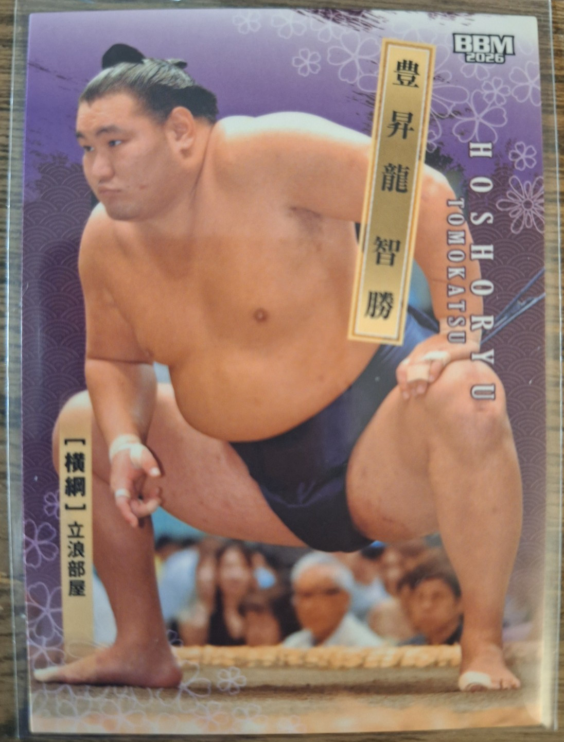 2026 BBM Grand Sumo Cards Series 1 Individual cards. Sumo wrestling cards.