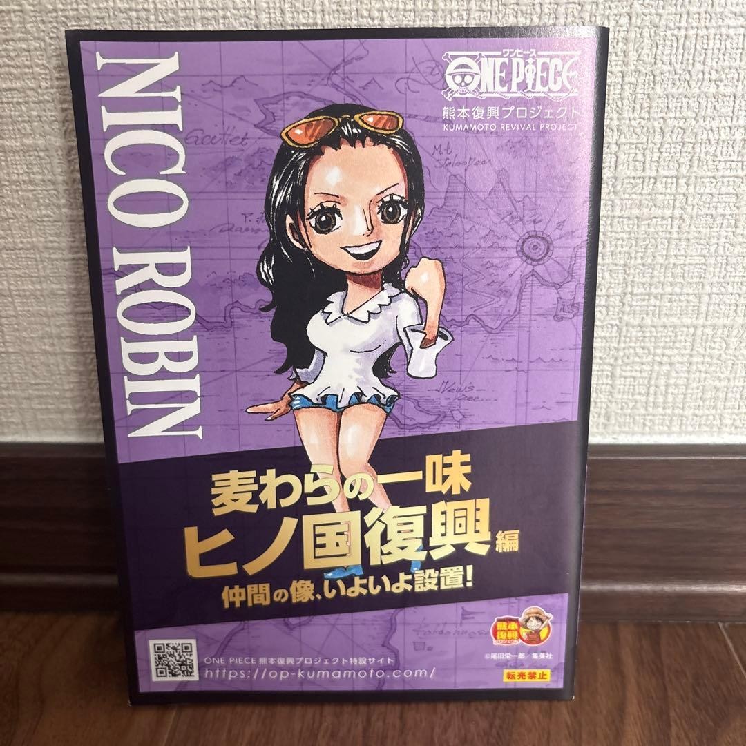 One Piece Kumamoto Recovery Project Commemorative Card Nico Robin Used