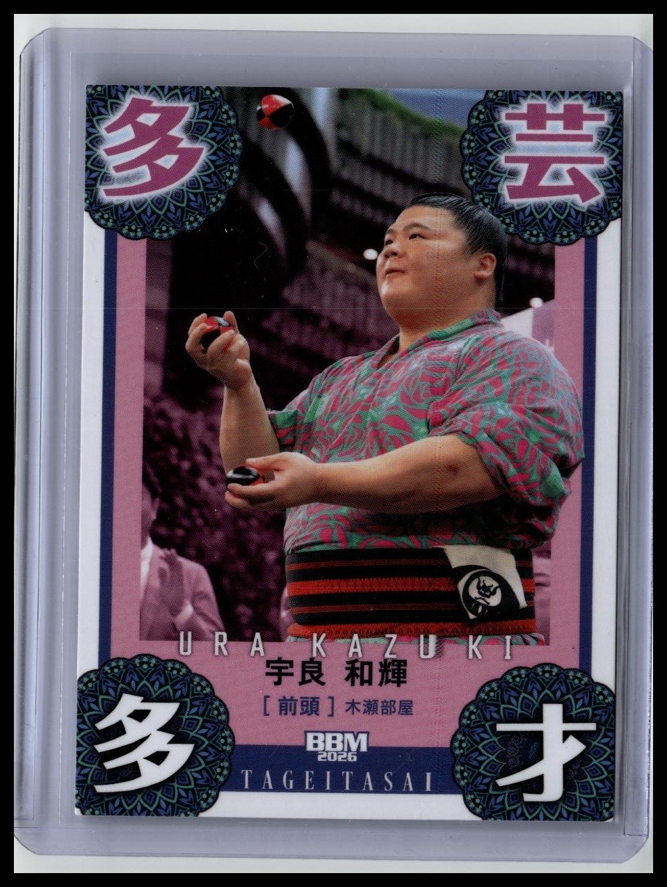 BBM Sumo 2026 #84 Ura Kazuki Juggling