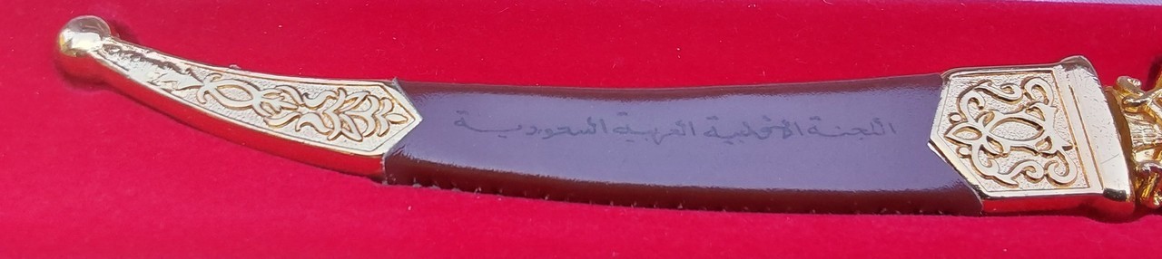 1984 Olympic Games KUKJE DAGGER Letter Opener Saudi Arabian Committee Gift RARE