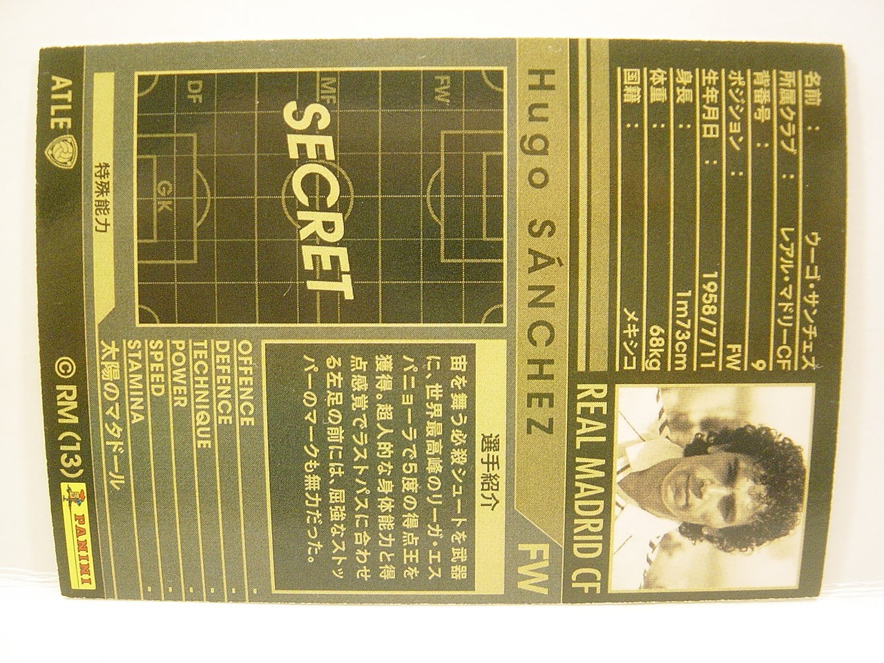 Panini WCCF 2012-13 ATLE Hugo Sánchez 1958 Mexico　FW No.9 Real Madrid CF Legends