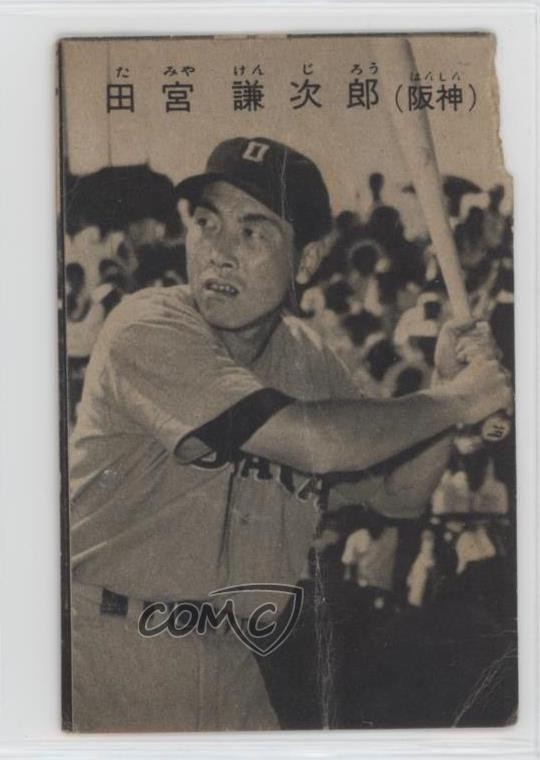 1954-56 Large Text Tobacco Menko-Sized Bromides Kenjiro Tamiya 0v7a