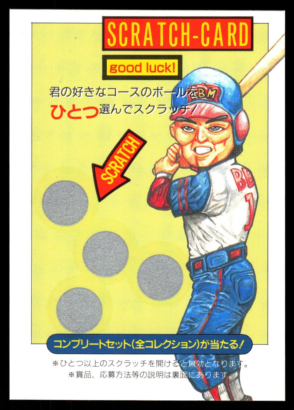 1993 BBM #NNO Scratch Card