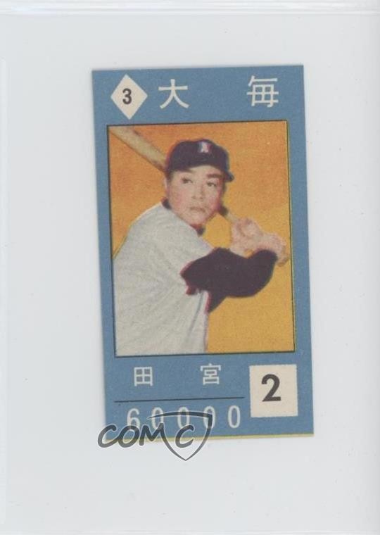 1959 Doyusha Card Game JGA5 Kenjiro Tamiya #3D 07yc