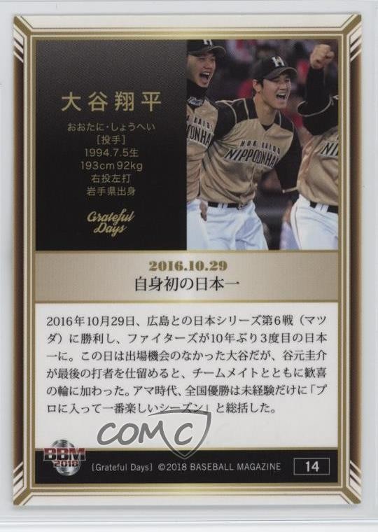 2018 BBM Grateful Days /3000 Shohei Ohtani #14 Rookie RC 0x30