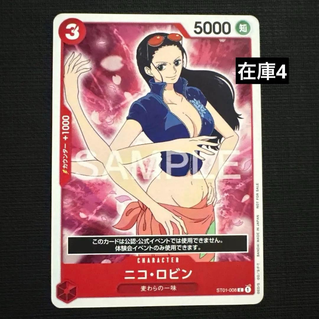 One Piece Card Game Nico Robin SAMPLE ST01-008 Japan Exclusive Limited Edition