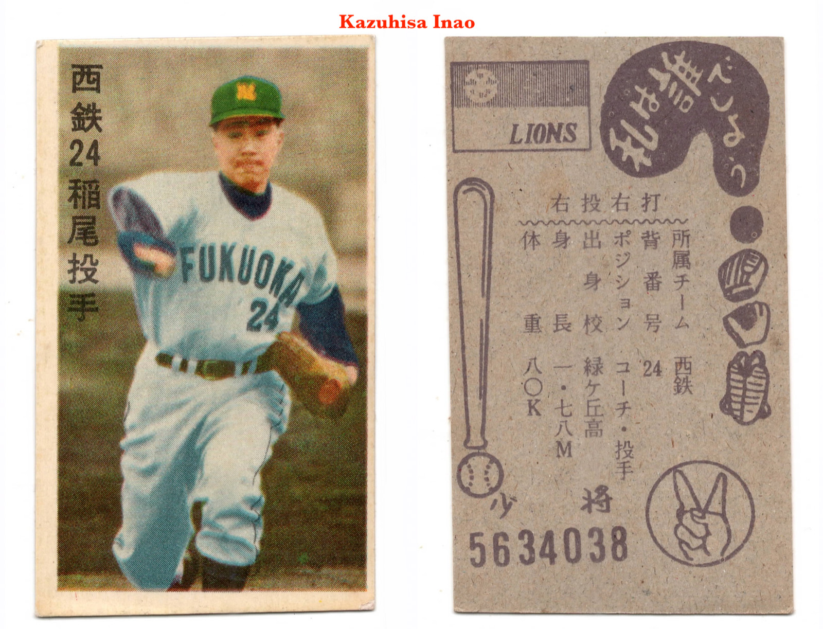 1963 JCM13c ‘Marusho Flag Back’ Baseball MENKO Card ~ KAZUHISA INAO ~Japan HOFer