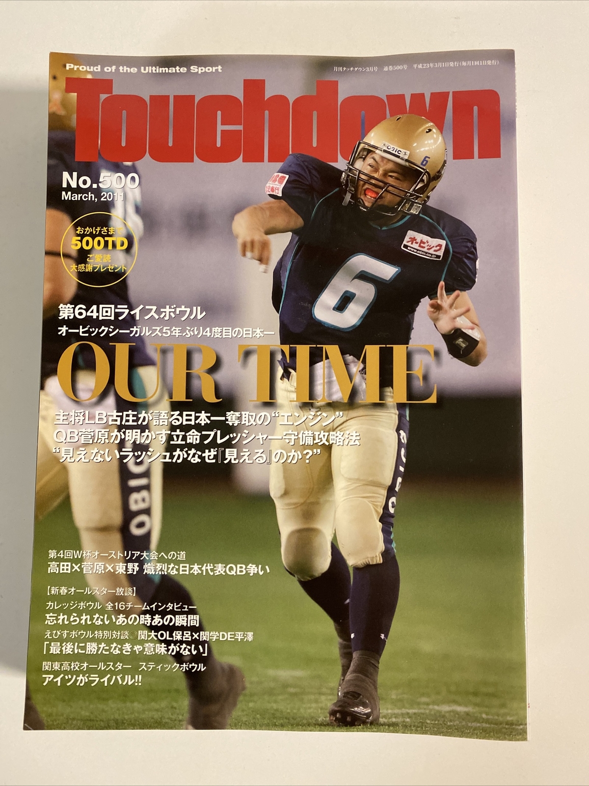 TOUCHDOWN magazine 2011 Complete Year 12 issues-Japanese American Football Japan