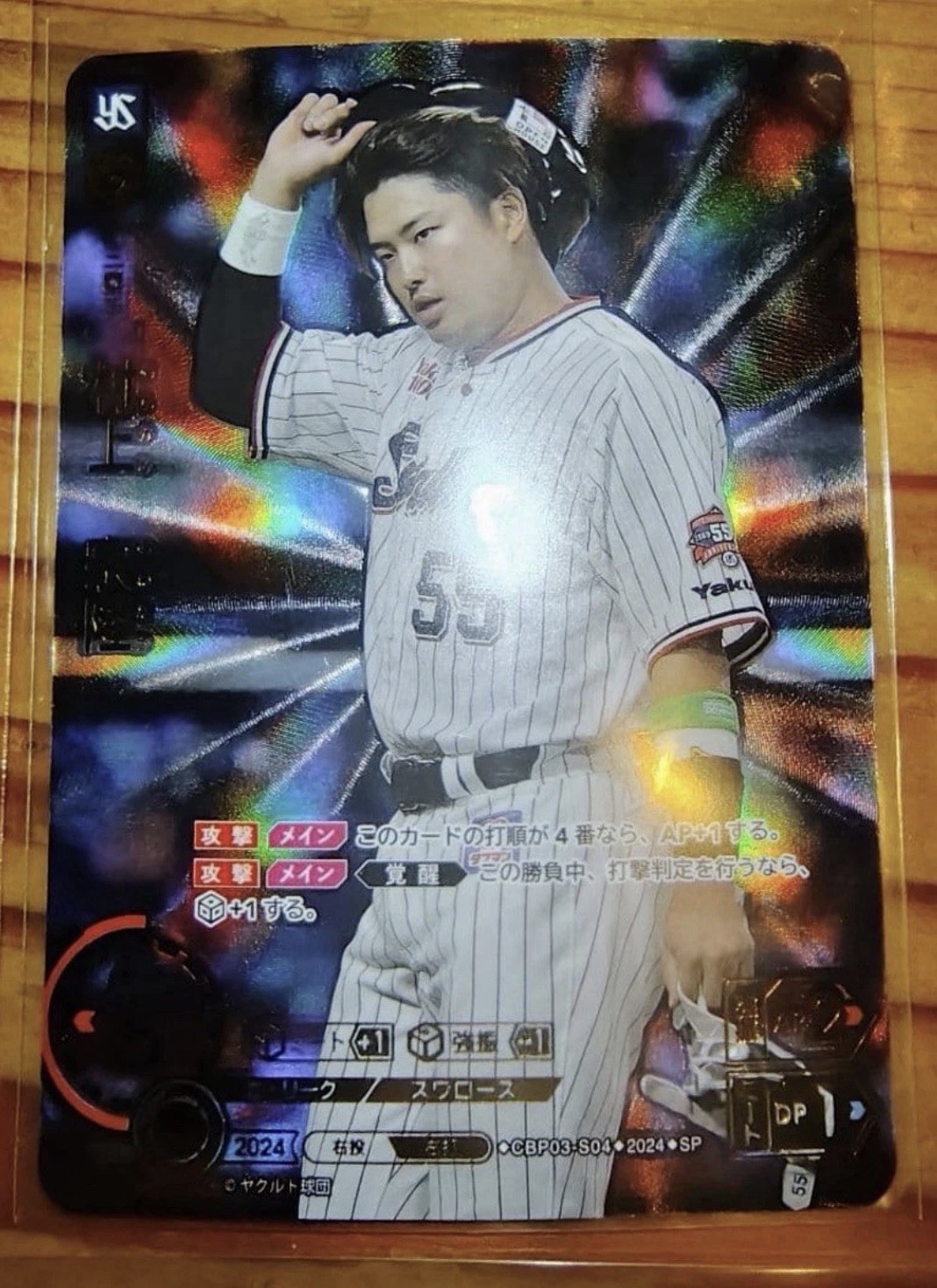 2024 Dream Order Munetaka Murakami CBP03•S04•2024•SP LASER🔥NONE ON EBAY RARE🔥