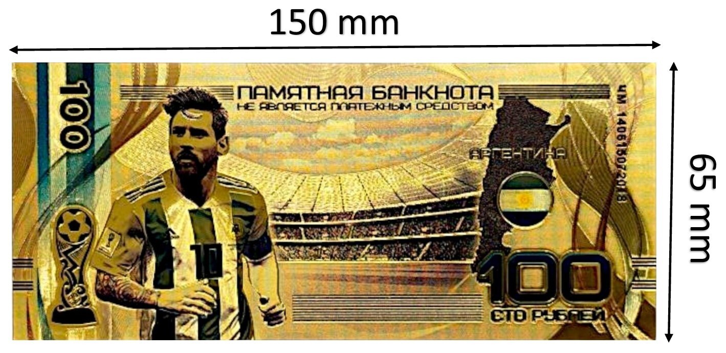 LIONEL MESSI Argentina 2018 World Cup – Gold PVC Collectible Banknote – Rare