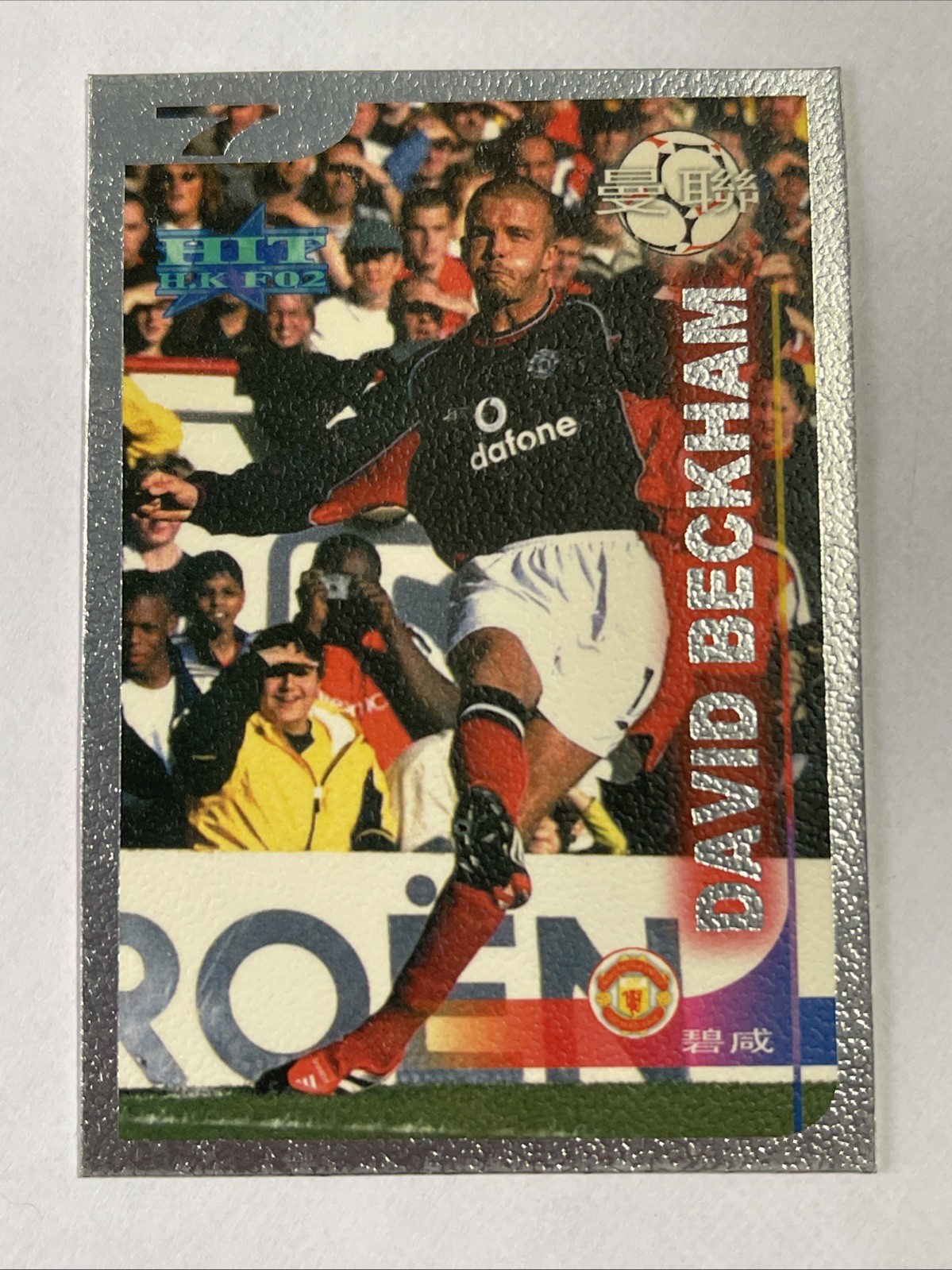 2001 Hit HK F02 David Beckham #H.K-2-021 Manchester United Hong Kong Card Rare!