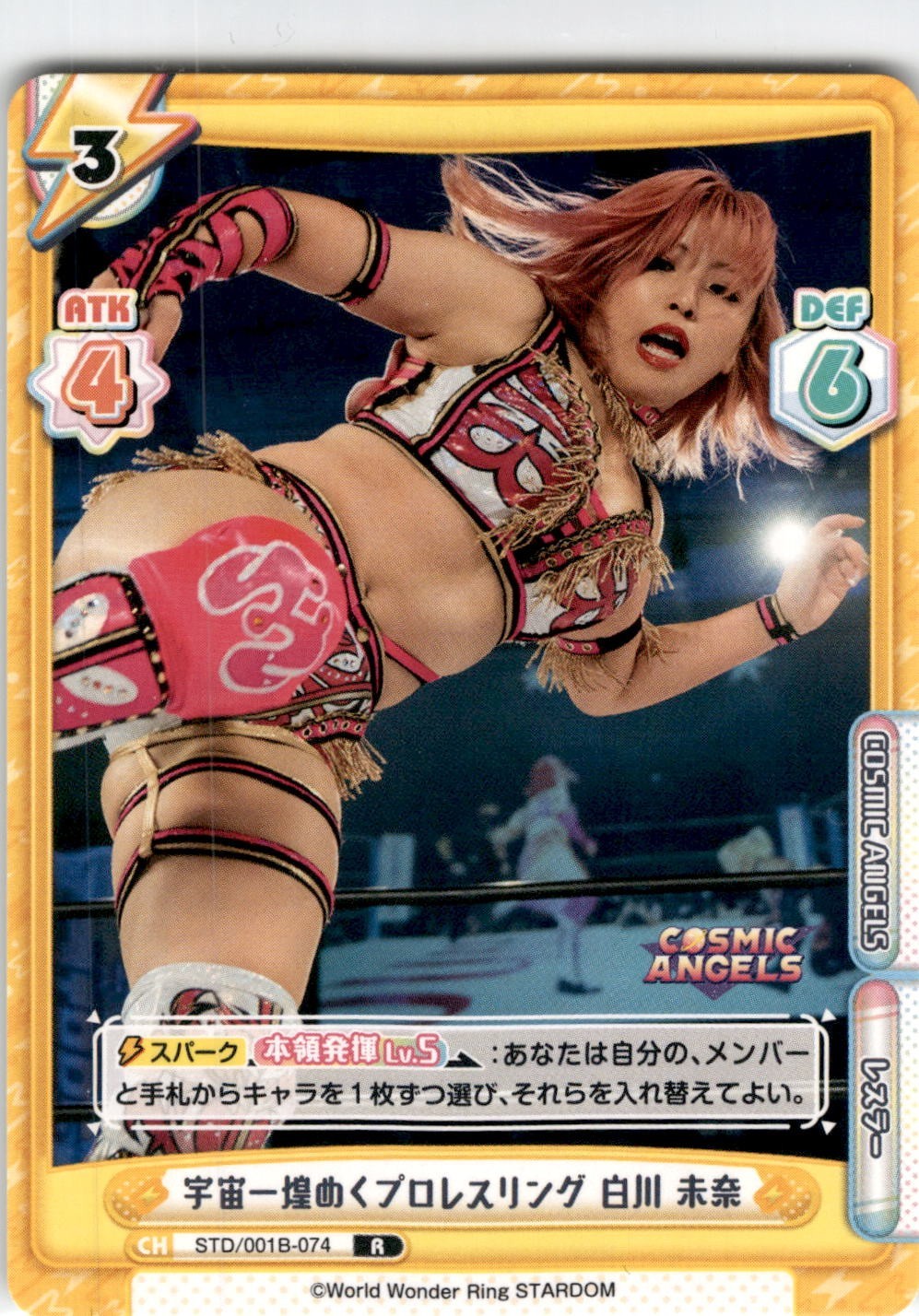 Mina Shirakawa 2022 Bushiroad Rebirth for you STARDOM 001B-074 R