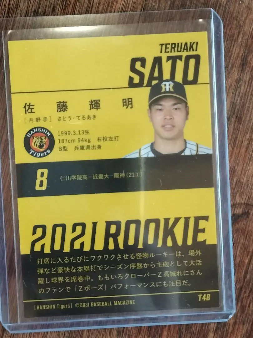 Teruaki Sato 2021 BBM ROOKIE CARD NPB Hanshin Tigers Japan