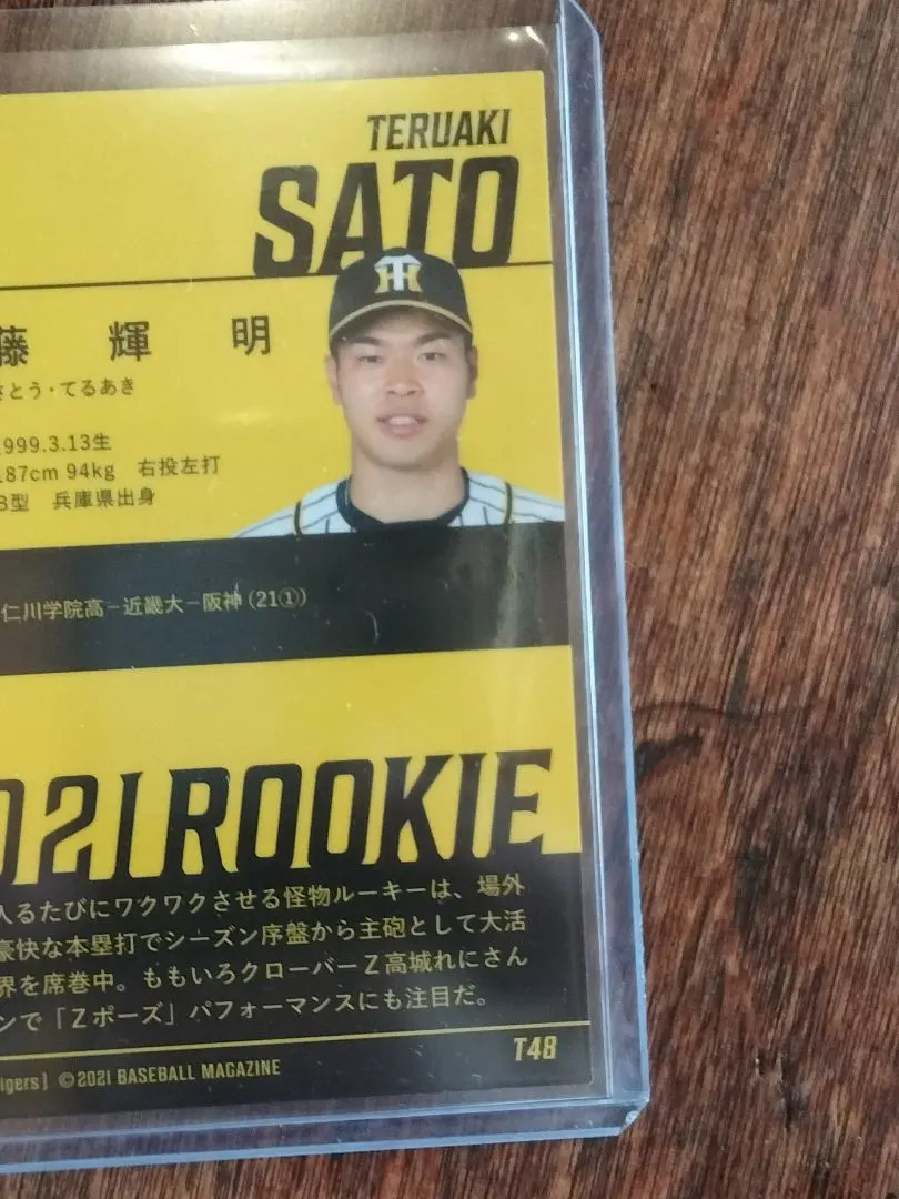 Teruaki Sato 2021 BBM ROOKIE CARD NPB Hanshin Tigers Japan