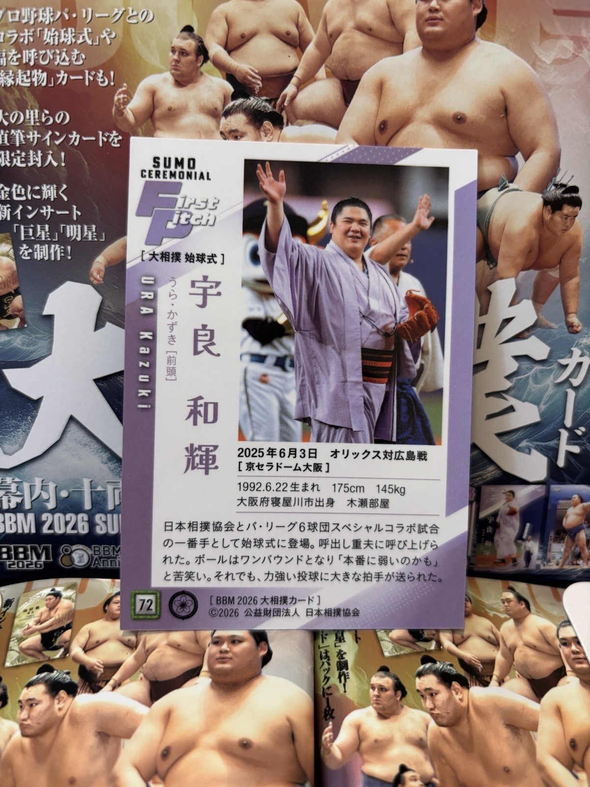 BBM Sumo 2026 Ura Kazuki Ceremonial First Pitch
