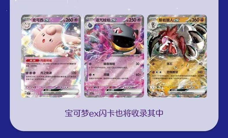 Pokemon TCG GAME Chinese Gem Pack Vol3 CBB3C Horizon New Sealed Booster Box*1