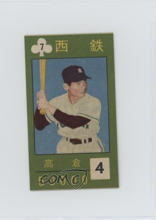 1959 Doyusha Card Game JGA5 Teruyuki Takakura #7C 0cp0