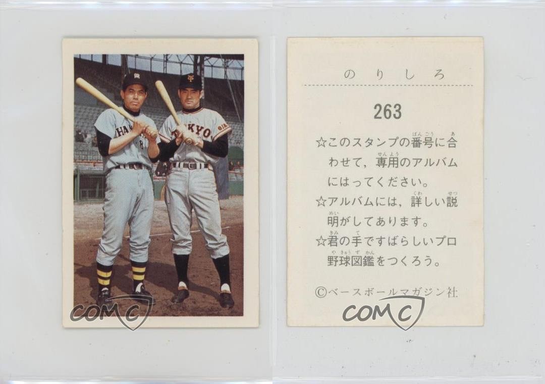 1975 NST Mr Baseball Stamps Shigeo Nagashima Kazuhisa Inao #263 0v7a